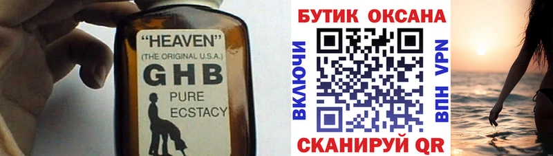 Купить закладки  Долгопрудный  Бутират оксибутират 