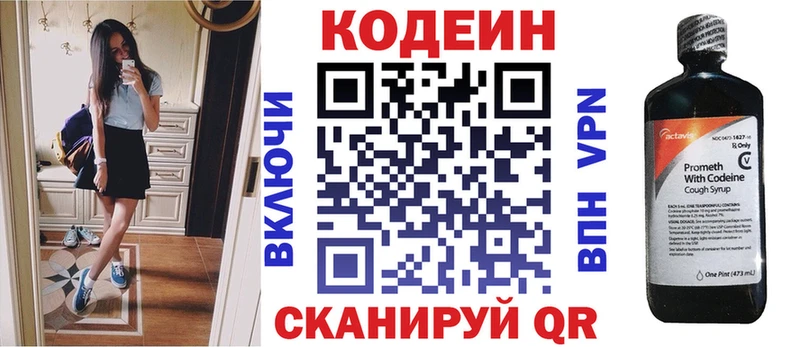 Купить  Долгопрудный  Codein Purple Drank 