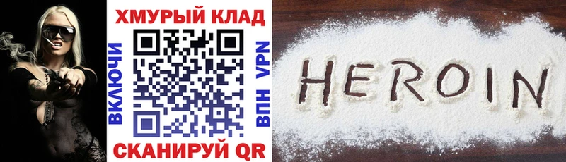 ГЕРОИН хмурый  Купить где  Долгопрудный 