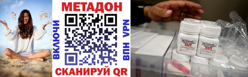 МЕТАДОН methadone  Купить  Долгопрудный 