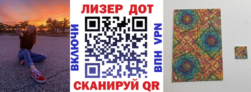 Марки 25I-NBOMe 1,8мг  Купить  Долгопрудный 